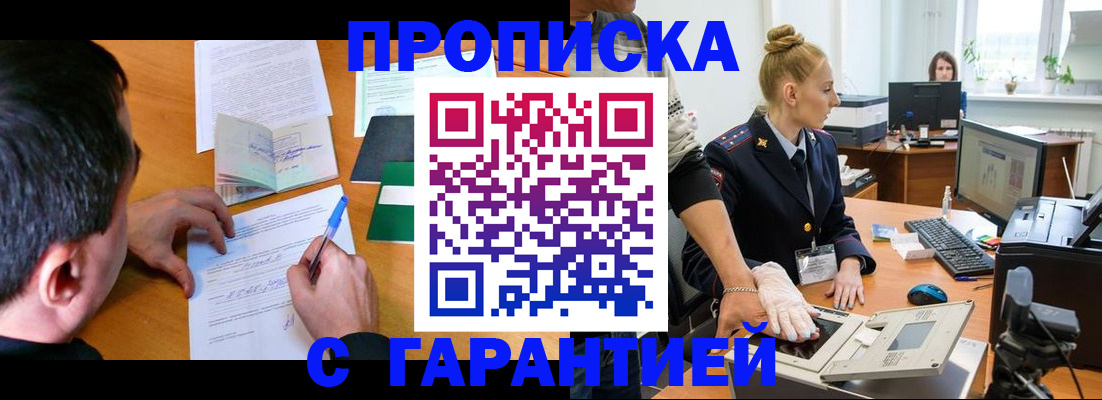 временная регистрация 2025 в Рассказово